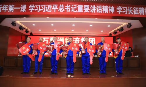 美女搔b视频万和通物流集团2022年度总结表彰大会